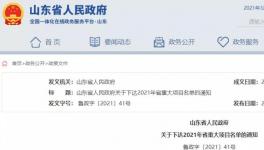 总投资5.2亿！中联水泥将再建一个千万级项目！