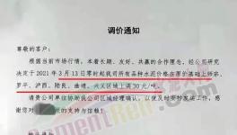 大涨80元/吨！几十个地区水泥价格上涨！