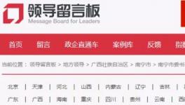 多次留言未果，这一地区居民有苦难言！