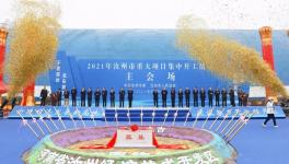 总投资60亿！河南又一年产千万吨项目开工！