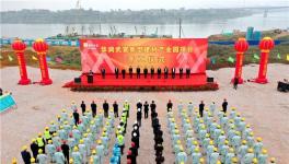 总投资48亿元！华润水泥新型建材产业园开工！