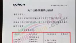 爆发！大涨80元/吨！海螺、台泥、塔牌100多家水泥厂涨价！