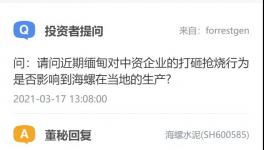 悲剧！193人死亡！海螺水泥紧急停产！