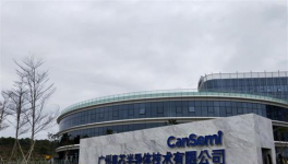 投资2亿元！这家水泥企业进军芯片领域！