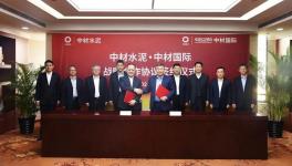 中材国际与中材水泥签署战略合作协议！