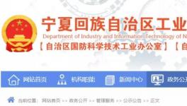 赛马水泥、坤水水泥等8家企业，拟定为资源综合利用示范企业！