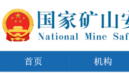 被罚2000多万！5家企业被列入黑名单！