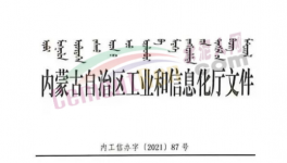 定了！这个地区禁止审批新建水泥熟料项目！