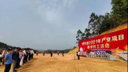 投资55亿元！华润水泥又一大项目开工！