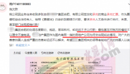承兑又出事！多家“中字头”企业“躺枪”！