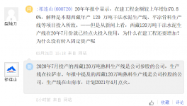 祁连山水泥高原项目，年产120万吨熟料生产线4月点火！