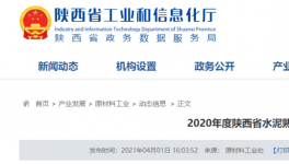 最新公开：这三个地区熟料年产能合计达1.3亿吨！