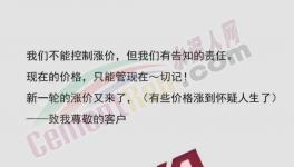 第二波涨价潮来了！近10个地区水泥、熟料涨价，最高涨50元/吨！