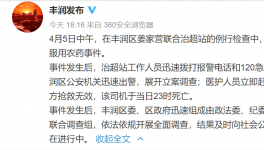 因扣车罚款，司机服毒身亡！已成立调查组！