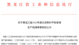 又一地区发布熟料生产线清单，涉及产能达2000万吨以上！