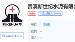又一家水泥企业被拆除​，生产许可证已注销！