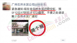 涨疯了！4月开始！几百家水泥厂集体涨价！