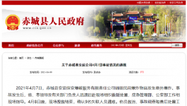 一爆破公司销毁过期爆炸物品发生意外，致9亡3伤！