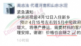 没货了！一次大涨100元/吨！多地水泥又现“抢购潮”！