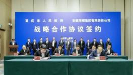 拟投资200亿元以上！海螺集团与重庆签署战略合作协议！