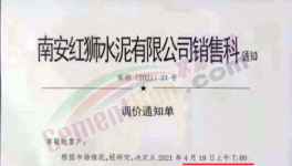 “价格战”开打！海螺水泥被“追击”！