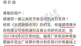 涨疯了！矿渣粉、水泥、混凝土价格全线上涨！