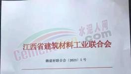 为期6个月！水泥大省将全面开展水泥质量大检查！