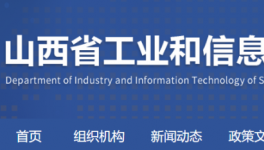 山西又多一条5000t/d熟料生产线，置换比例1：1！