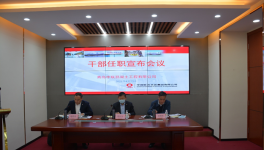 中联水泥部分企业干部调整，董事长崔星太提出新要求！