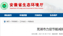 这一地区力促节能减排严控高耗能项目，退出三条熟料生产线！