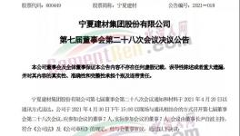 年产124万吨！宁夏建材智能化水泥熟料生产线将开建！