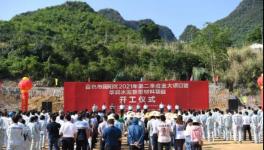 总投资约100亿元！华润水泥又一新项目开工！