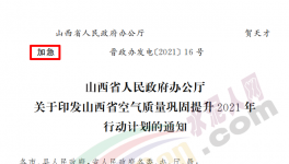 最新通知！又一地区禁止水泥产能置换！