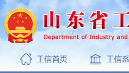 山东省又一条2000t/d熟料生产线将拆除退出！