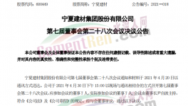 比拼！海螺、中联、南方、红狮、都在“砸钱”干这件事！