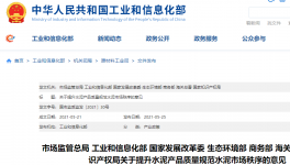 注意！严查严办！七大部委“点名”水泥行业乱象！