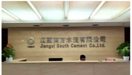 南方水泥在这一地区新建项目推进中！