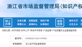 曝光！这一地区13批次水泥产品不合格!