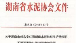 ​抢！各大水泥厂“打起来”了！