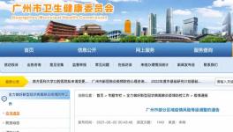 广州两地升为高风险地区！