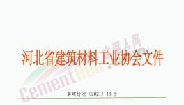 6月11日起！58家水泥企业“停窑献礼”20天！