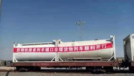 拼！抢！年发运20万吨，又一水泥专列进京了！