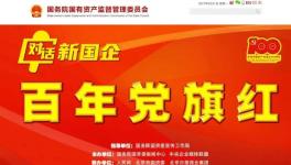 从生产砖瓦灰砂石到A+H整体上市公司，66年来金隅集团经历了什么？