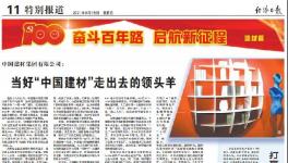 金隅集团经济效益稳步提升！领跑行业！