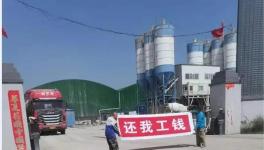 1人死亡！山西一混凝土公司发生安全事故！