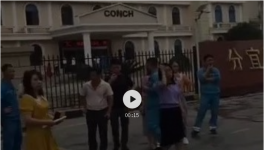 又出事！海螺水泥被围堵！