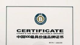 华新水泥品牌价值突破700亿元！连续九年上榜！