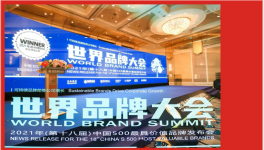 “中国500最具价值品牌”榜单出炉了！多个水泥企业上榜！