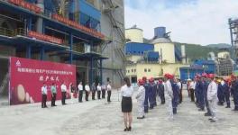 总投资1.5亿元！又一条150万吨砂石骨料生产线项目竣工投产！