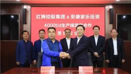 红狮水泥又一个4000t/d项目签约！